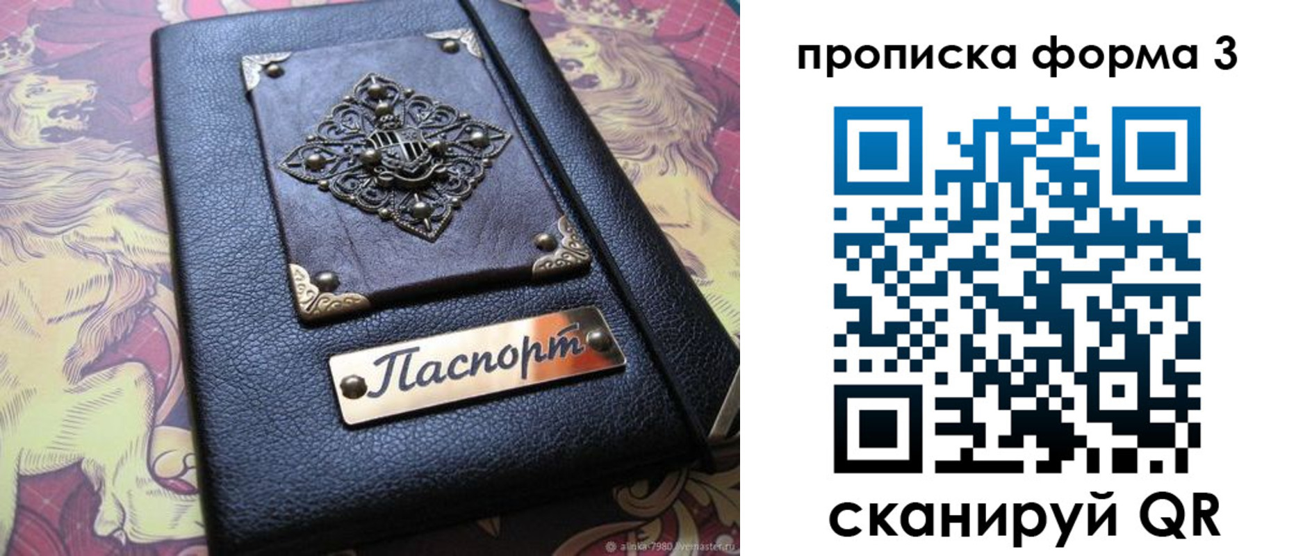 временная регистрация собственник в Среднеуральске