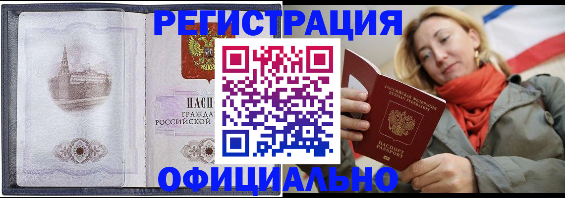 временная регистрация законно в Среднеуральске