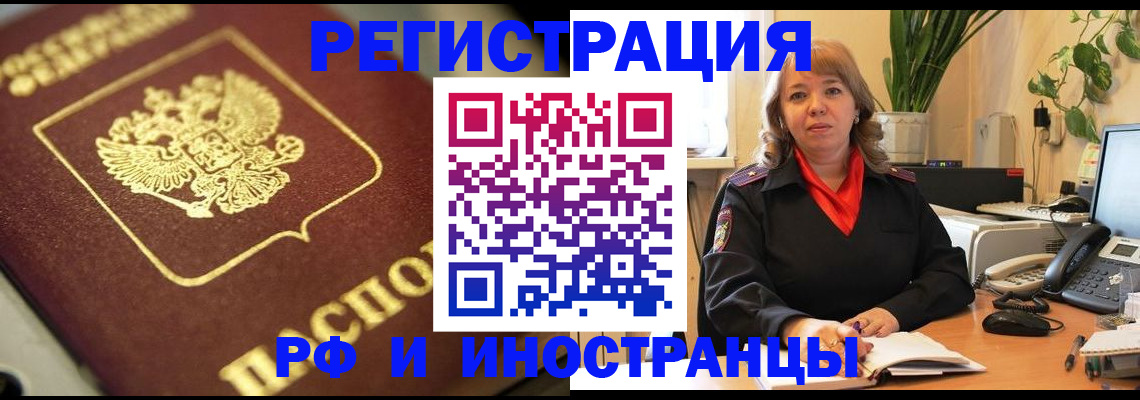 прописка для работы в Среднеуральске